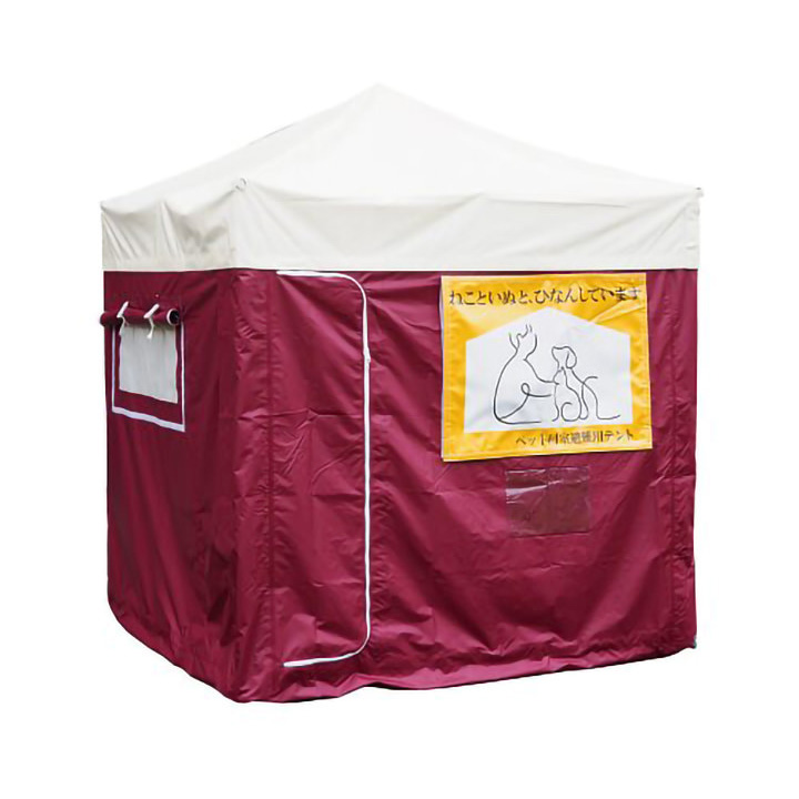 【令和6年テント活用モデル事業版】ペット同行避難対策 犬用テント・猫用テント